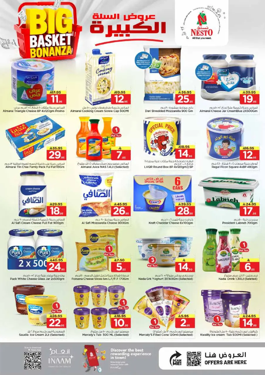 Ofertas de Nesto Khobar de 5 a 11 Dhuʻl-Qiʻdah 1447 AH (22 – 28 abril 2026) Grandes ofertas de cestas - Página 9