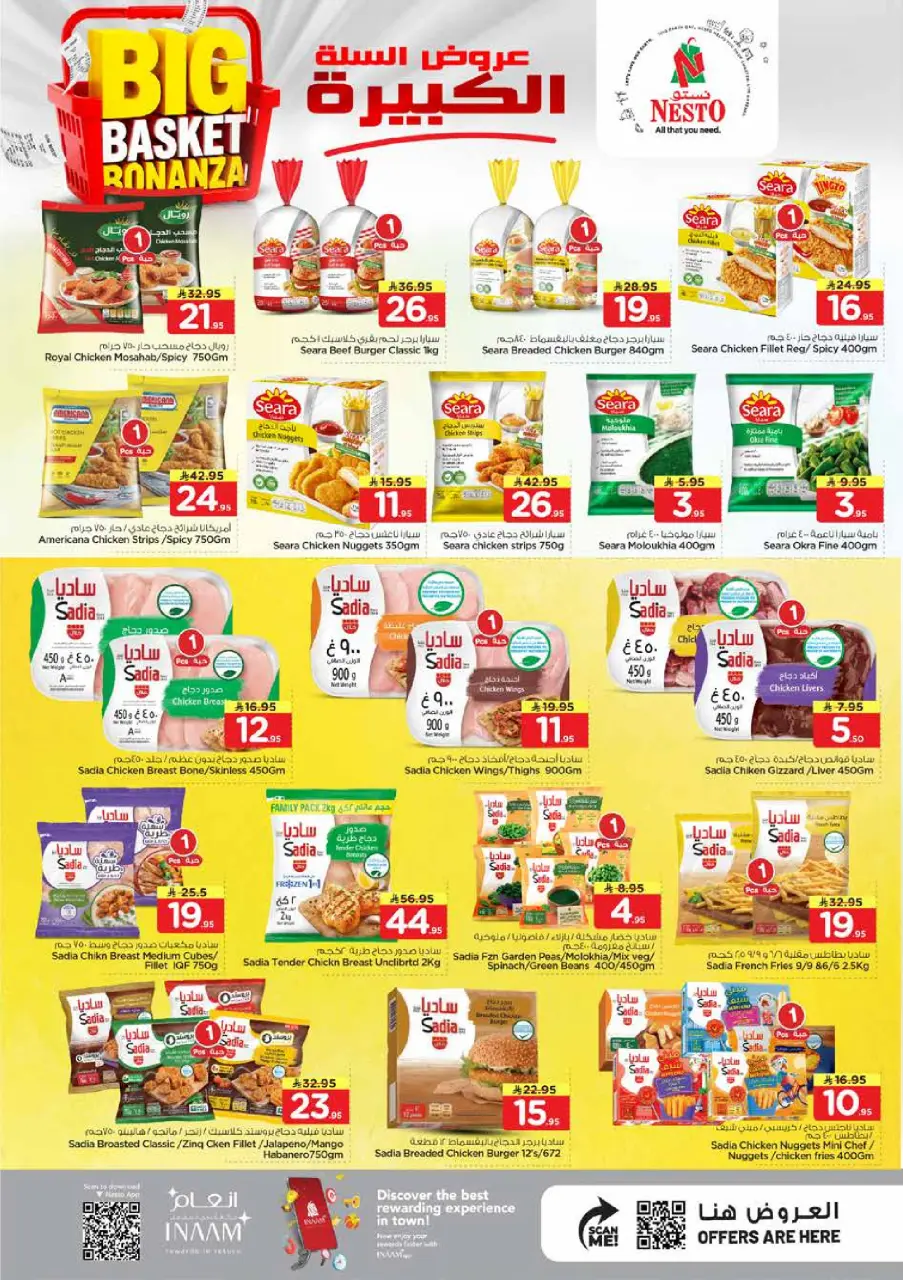 Ofertas de Nesto Khobar de 5 a 11 Dhuʻl-Qiʻdah 1447 AH (22 – 28 abril 2026) Grandes ofertas de cestas - Página 10