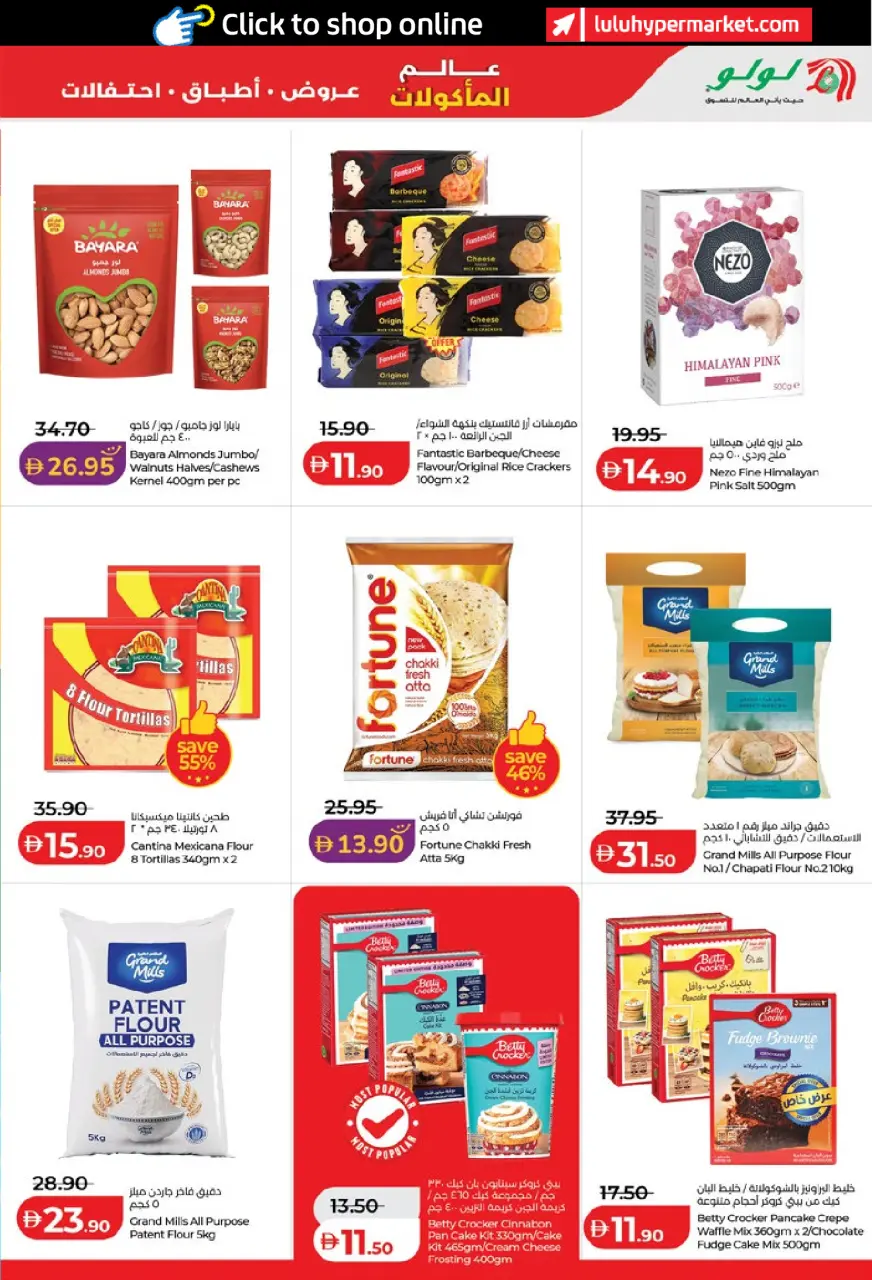 Ofertas de Lulu Abu Dhabi, Al Ain de 22 abril a 5 mayo 2026 Ofertas del Mundo de la Comida - Lulu - Emiratos Árabes Unidos - 22 abril 2026 – 5 mayo 2026 - Página 11