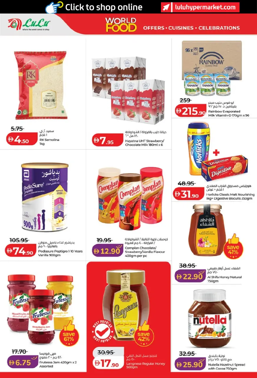 Ofertas de Lulu Abu Dhabi, Al Ain de 22 abril a 5 mayo 2026 Ofertas del Mundo de la Comida - Lulu - Emiratos Árabes Unidos - 22 abril 2026 – 5 mayo 2026 - Página 12