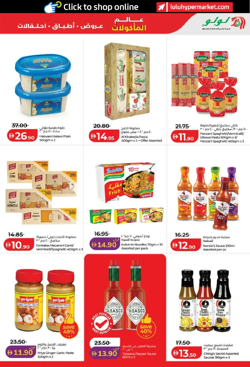 Ofertas de Lulu Abu Dhabi, Al Ain de 22 abril a 5 mayo 2026 Ofertas del Mundo de la Comida - Lulu - Emiratos Árabes Unidos - 22 abril 2026 – 5 mayo 2026 - Página 13