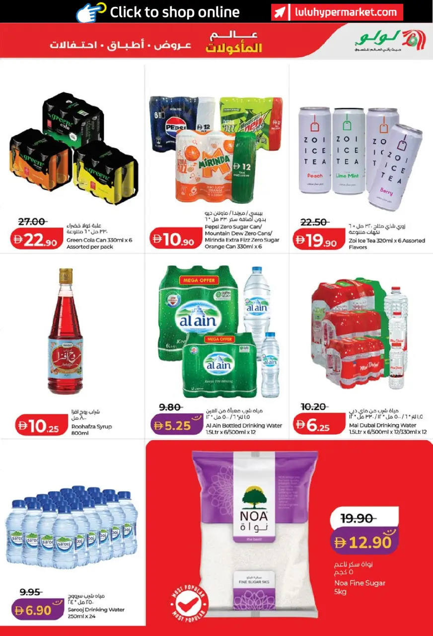 Ofertas de Lulu Abu Dhabi, Al Ain de 22 abril a 5 mayo 2026 Ofertas del Mundo de la Comida - Lulu - Emiratos Árabes Unidos - 22 abril 2026 – 5 mayo 2026 - Página 15