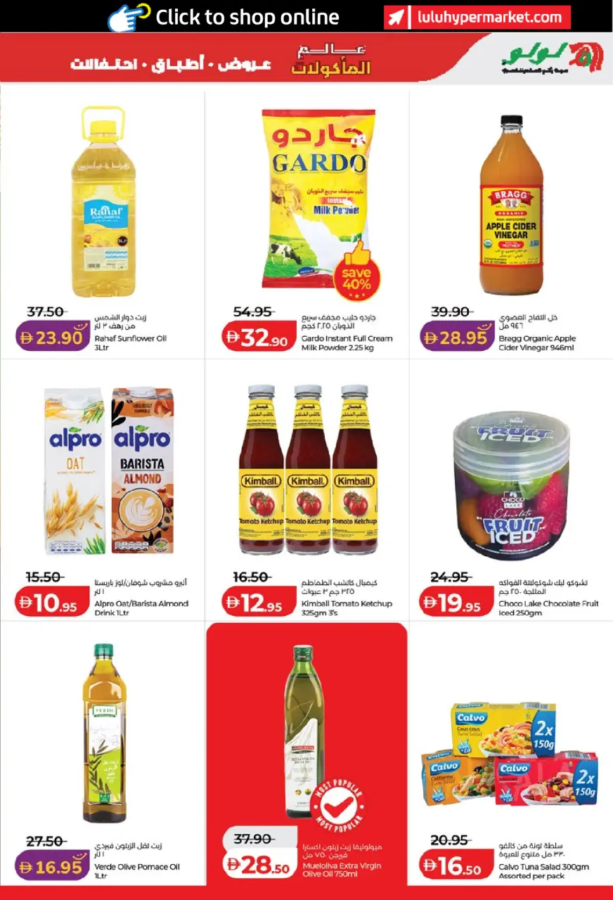 Ofertas de Lulu Abu Dhabi, Al Ain de 22 abril a 5 mayo 2026 Ofertas del Mundo de la Comida - Lulu - Emiratos Árabes Unidos - 22 abril 2026 – 5 mayo 2026 - Página 17