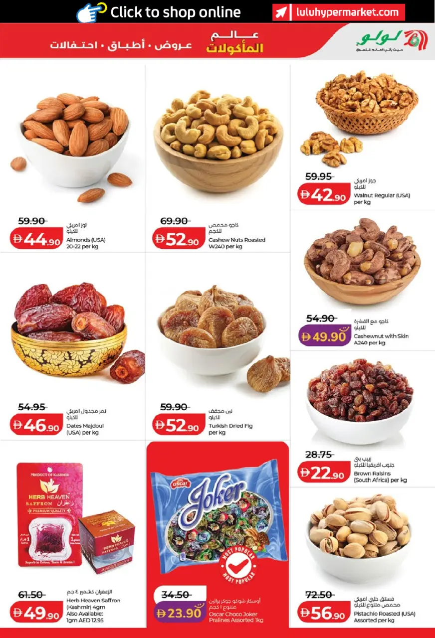 Ofertas de Lulu Abu Dhabi, Al Ain de 22 abril a 5 mayo 2026 Ofertas del Mundo de la Comida - Lulu - Emiratos Árabes Unidos - 22 abril 2026 – 5 mayo 2026 - Página 19