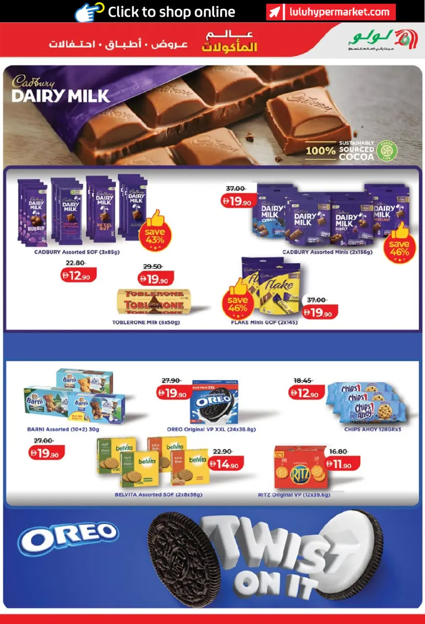 Ofertas de Lulu Abu Dhabi, Al Ain de 22 abril a 5 mayo 2026 Ofertas del Mundo de la Comida - Lulu - Emiratos Árabes Unidos - 22 abril 2026 – 5 mayo 2026 - Página 3