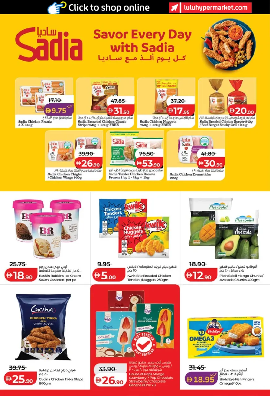 Ofertas de Lulu Abu Dhabi, Al Ain de 22 abril a 5 mayo 2026 Ofertas del Mundo de la Comida - Lulu - Emiratos Árabes Unidos - 22 abril 2026 – 5 mayo 2026 - Página 24