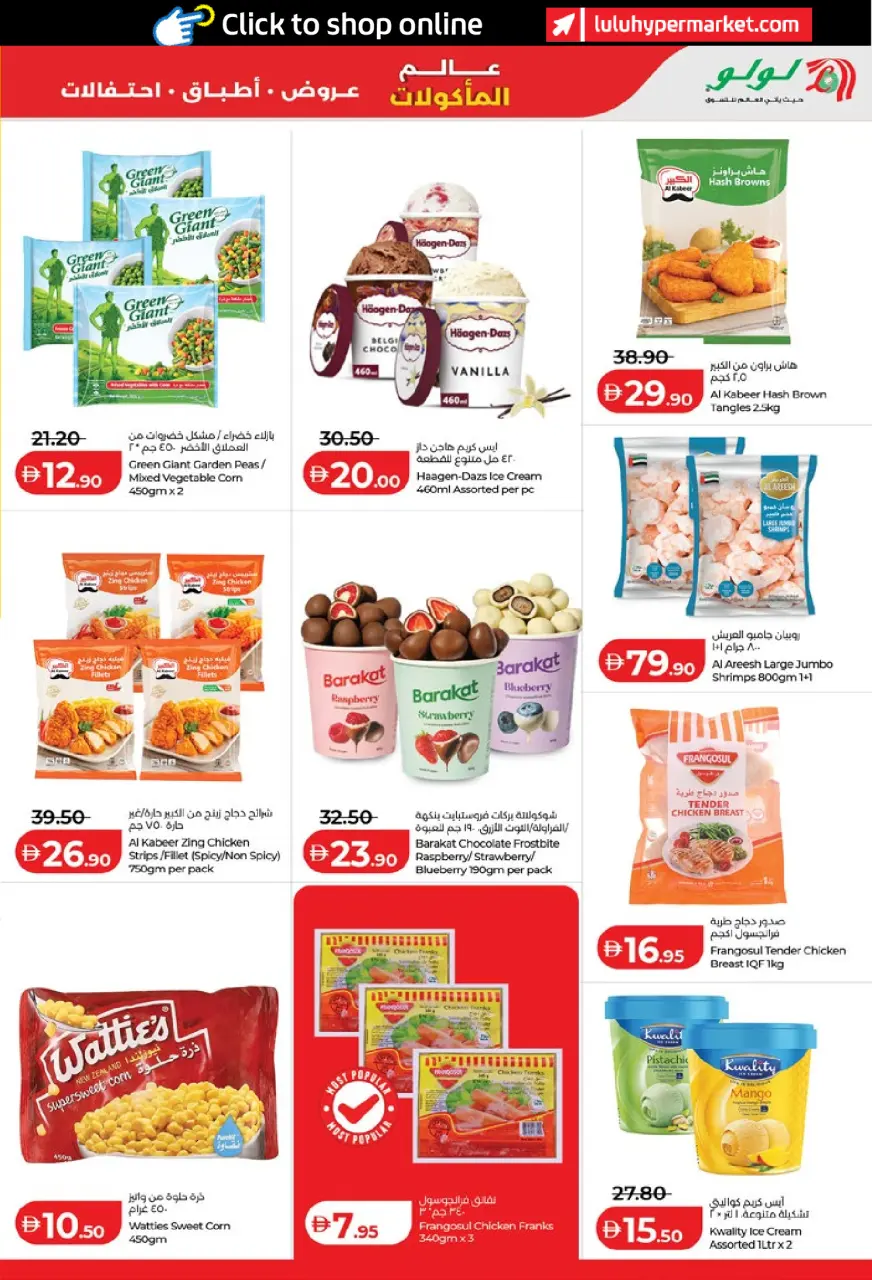 Ofertas de Lulu Abu Dhabi, Al Ain de 22 abril a 5 mayo 2026 Ofertas del Mundo de la Comida - Lulu - Emiratos Árabes Unidos - 22 abril 2026 – 5 mayo 2026 - Página 25