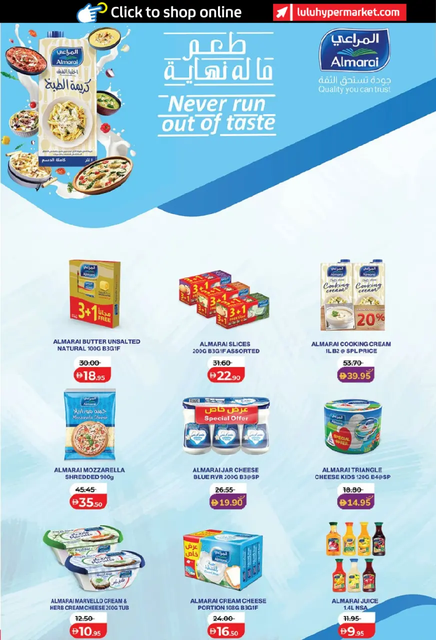 Ofertas de Lulu Abu Dhabi, Al Ain de 22 abril a 5 mayo 2026 Ofertas del Mundo de la Comida - Lulu - Emiratos Árabes Unidos - 22 abril 2026 – 5 mayo 2026 - Página 26