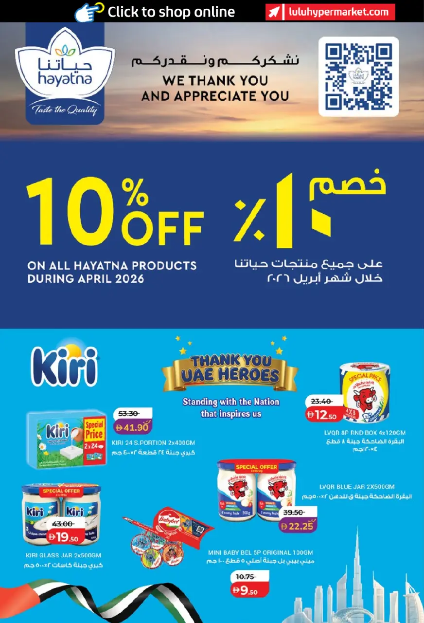Ofertas de Lulu Abu Dhabi, Al Ain de 22 abril a 5 mayo 2026 Ofertas del Mundo de la Comida - Lulu - Emiratos Árabes Unidos - 22 abril 2026 – 5 mayo 2026 - Página 28