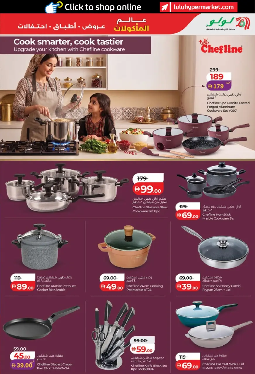 Ofertas de Lulu Abu Dhabi, Al Ain de 22 abril a 5 mayo 2026 Ofertas del Mundo de la Comida - Lulu - Emiratos Árabes Unidos - 22 abril 2026 – 5 mayo 2026 - Página 43