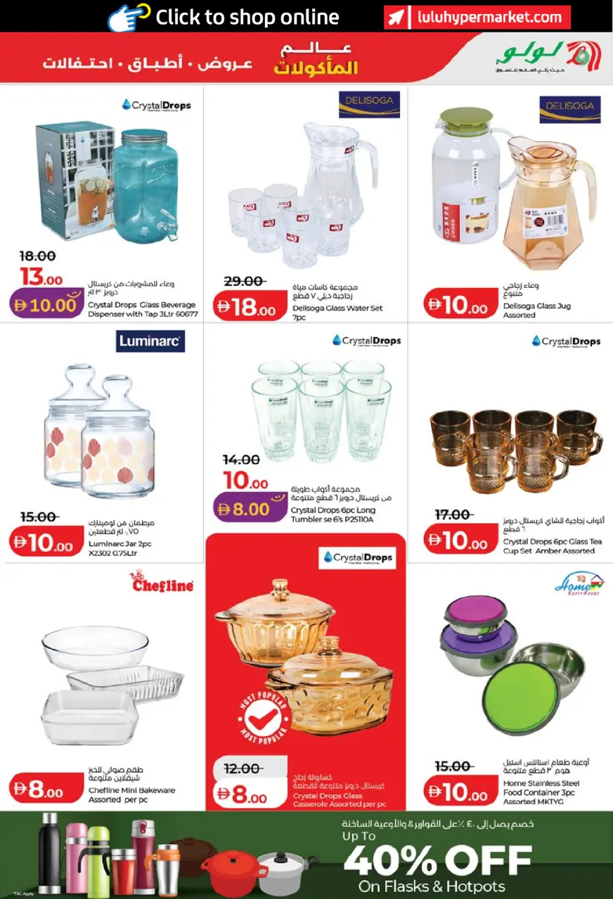 Ofertas de Lulu Abu Dhabi, Al Ain de 22 abril a 5 mayo 2026 Ofertas del Mundo de la Comida - Lulu - Emiratos Árabes Unidos - 22 abril 2026 – 5 mayo 2026 - Página 45