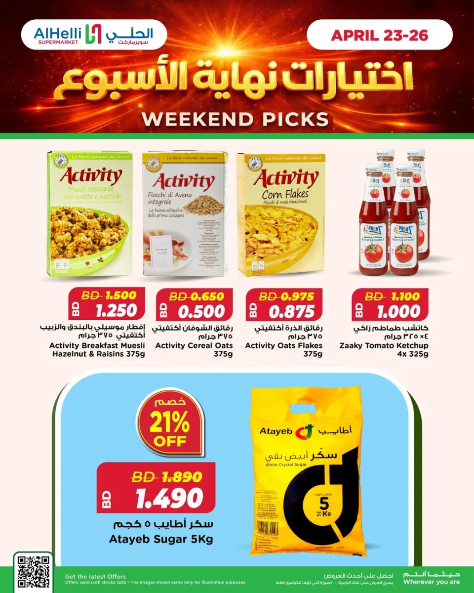 Ofertas de Al Helli Bahréin de 23 a 26 abril 2026 Ofertas de prueba de fin de semana - Al Helli - Bahréin - 23 abril 2026 – 26 abril 2026 - Página 1