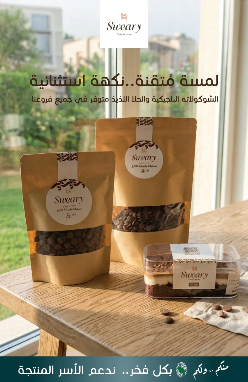 Ofertas de Mercados de Muntazah Arabia Saudita de 5 a 11 Dhuʻl-Qiʻdah 1447 AH (22 – 28 abril 2026) Más ahorros - Página 9