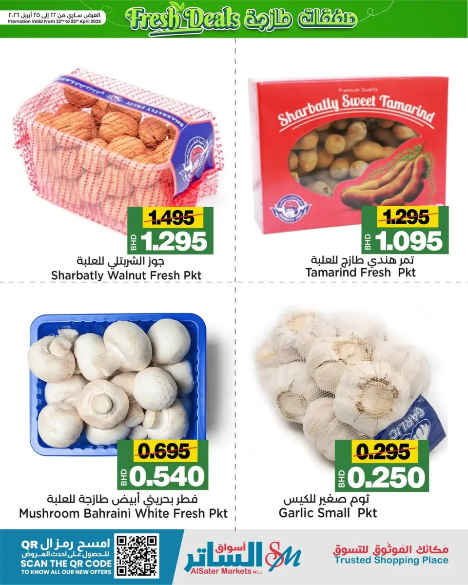 Ofertas de Mercados de Al Sater Bahréin de 22 a 25 abril 2026 Nuevas ofertas - Mercados de Al Sater - Bahréin - 22 abril 2026 – 25 abril 2026 - Página 3