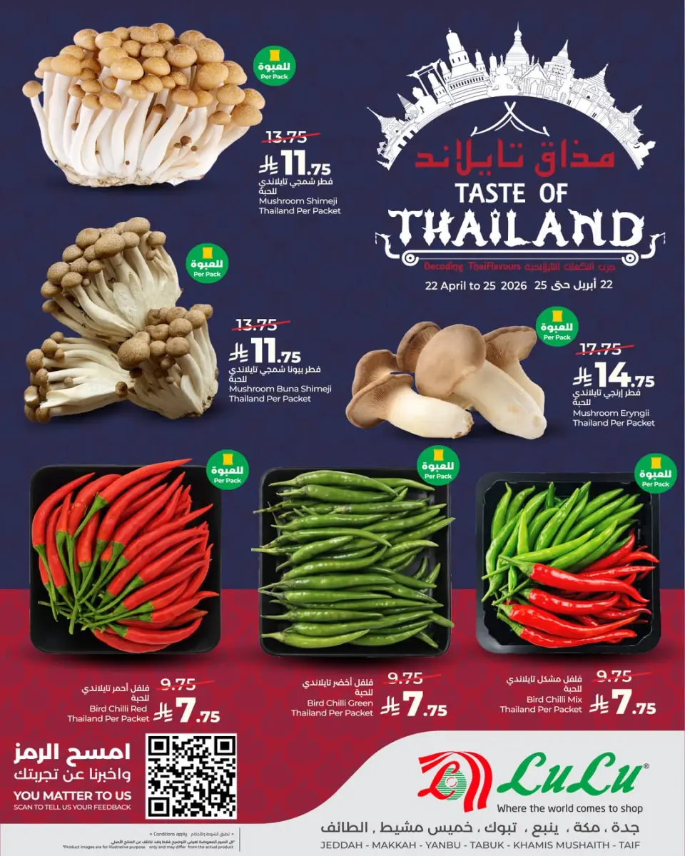 Nesto Saudi Arabia offers from 5 to 8 Dhuʻl-Qiʻdah 1447 AH (22 – 25 April 2026) Taste of Thailand Offers - Page 2