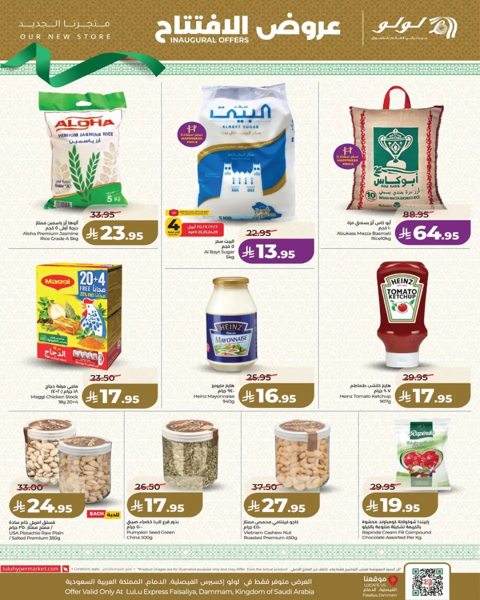 Lulu Saudi Arabia offers from 5 to 11 Dhuʻl-Qiʻdah 1447 AH (22 – 28 April 2026) Opening Deals - Page 2