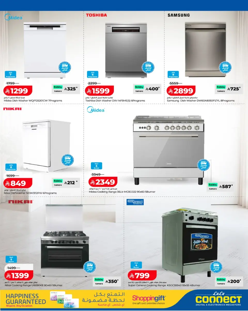 Lulu Saudi Arabia offers from 5 to 18 Dhuʻl-Qiʻdah 1447 AH (22 April – 5 May 2026) World of Food Offers - Page 8