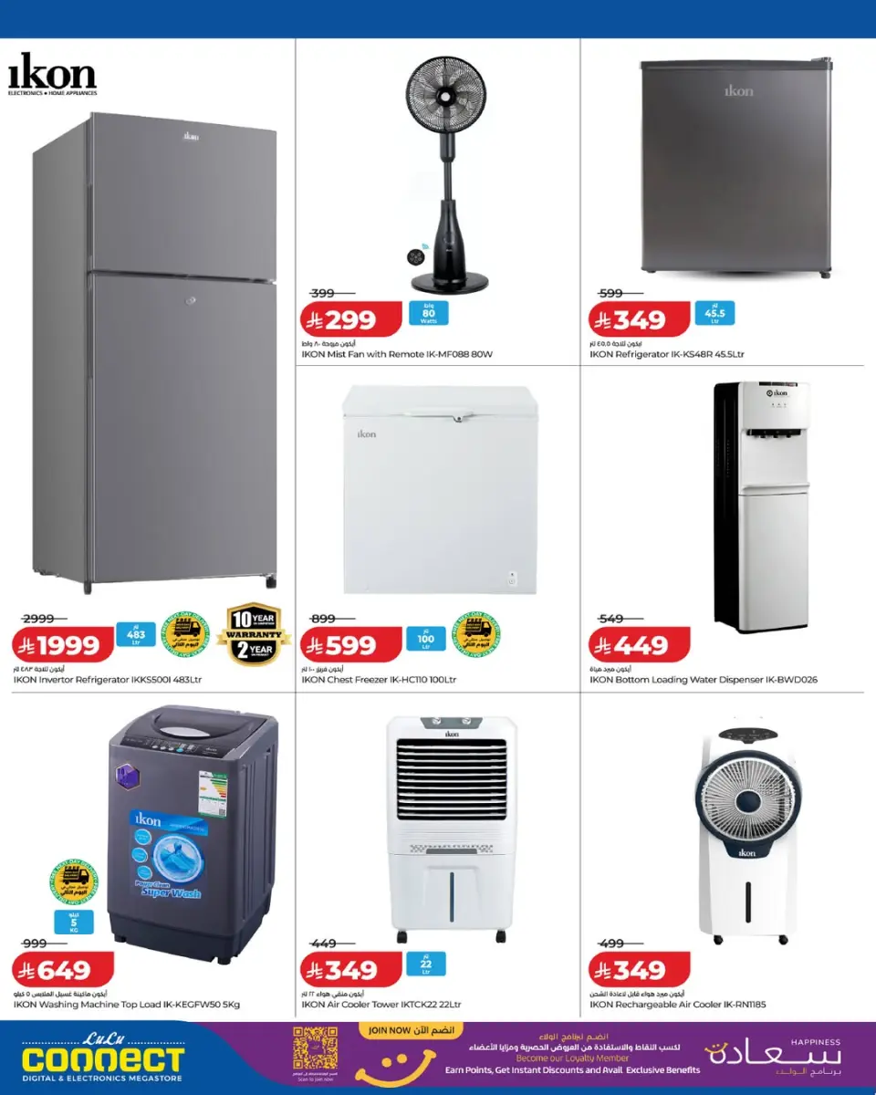 Lulu Saudi Arabia offers from 5 to 18 Dhuʻl-Qiʻdah 1447 AH (22 April – 5 May 2026) World of Food Offers - Page 9