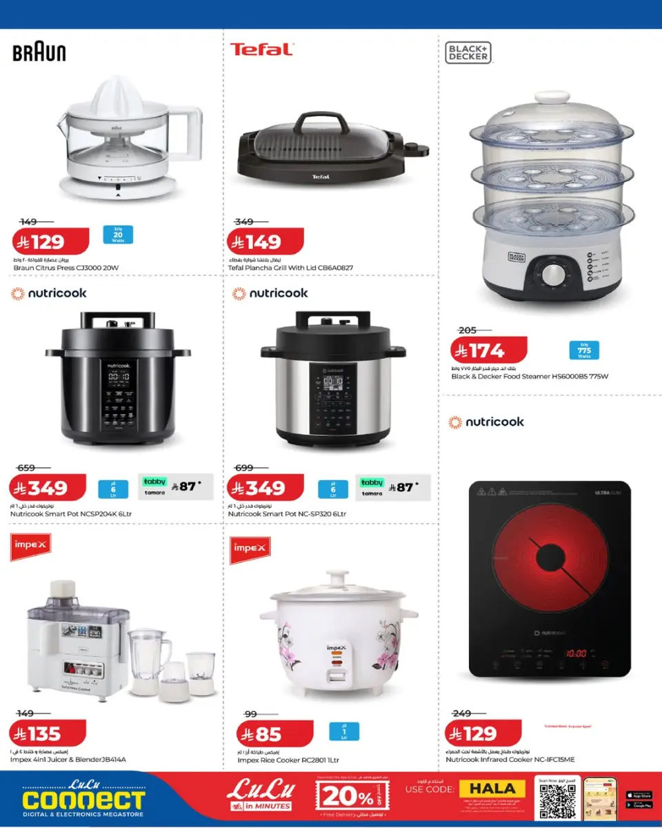 Lulu Saudi Arabia offers from 5 to 18 Dhuʻl-Qiʻdah 1447 AH (22 April – 5 May 2026) World of Food Offers - Page 5