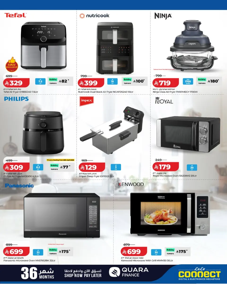 Lulu Saudi Arabia offers from 5 to 18 Dhuʻl-Qiʻdah 1447 AH (22 April – 5 May 2026) World of Food Offers - Page 3