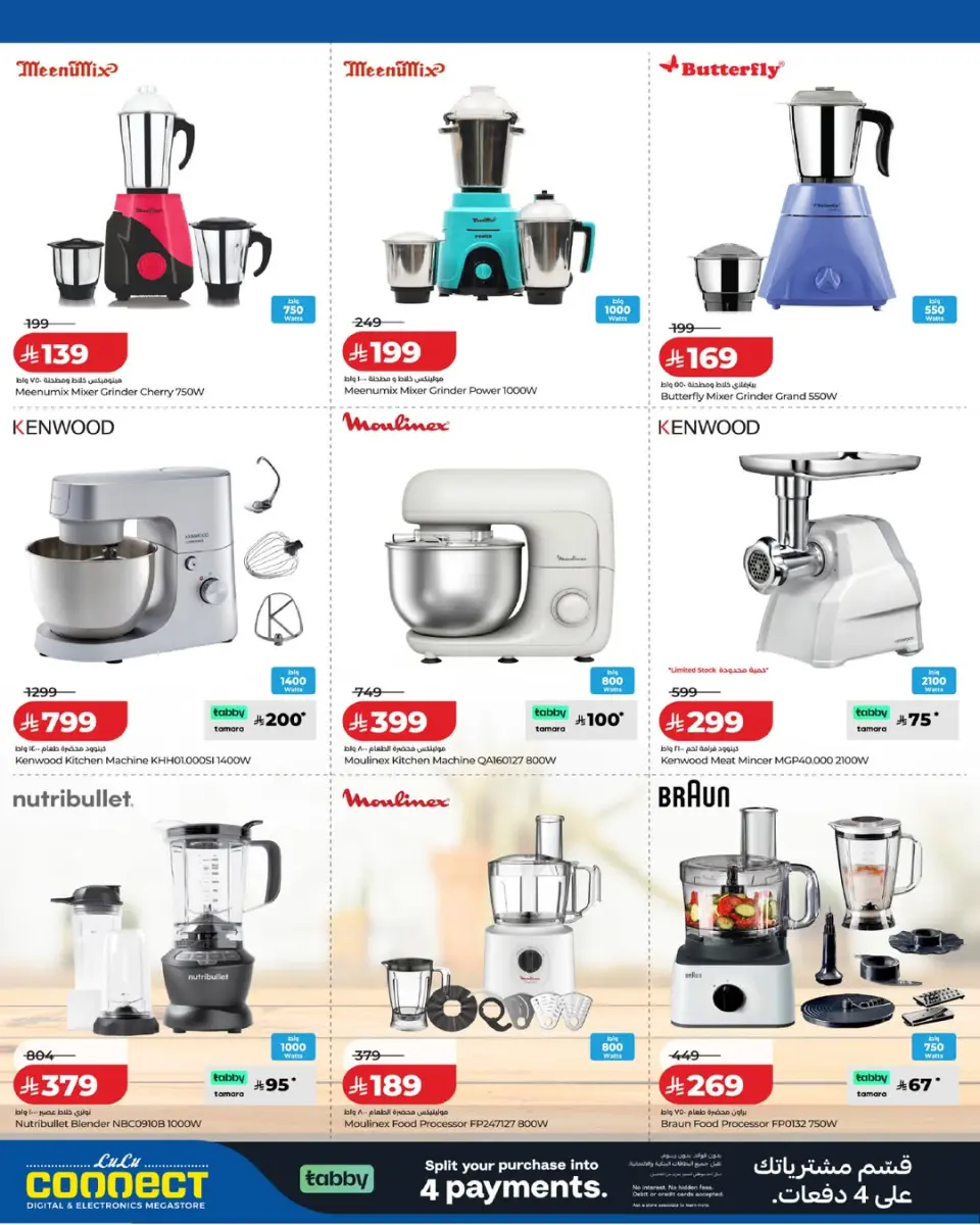 Lulu Saudi Arabia offers from 5 to 18 Dhuʻl-Qiʻdah 1447 AH (22 April – 5 May 2026) World of Food Offers - Page 2