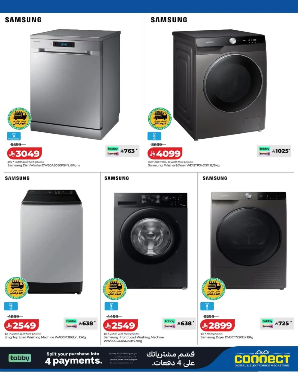 Lulu Saudi Arabia offers from 5 to 11 Dhuʻl-Qiʻdah 1447 AH (22 – 28 April 2026) Exclusive Offers - Page 8