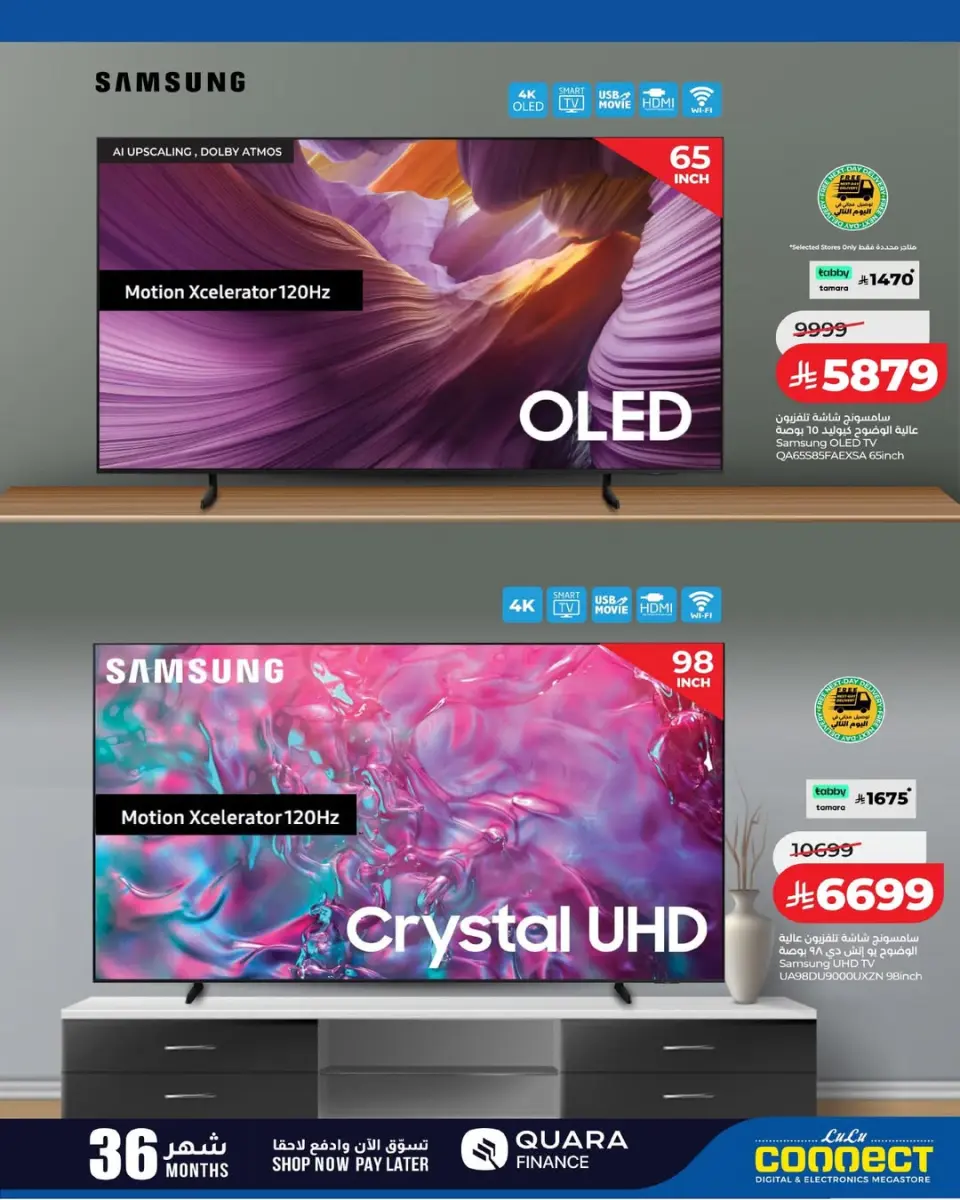Lulu Saudi Arabia offers from 5 to 11 Dhuʻl-Qiʻdah 1447 AH (22 – 28 April 2026) Exclusive Offers - Page 10