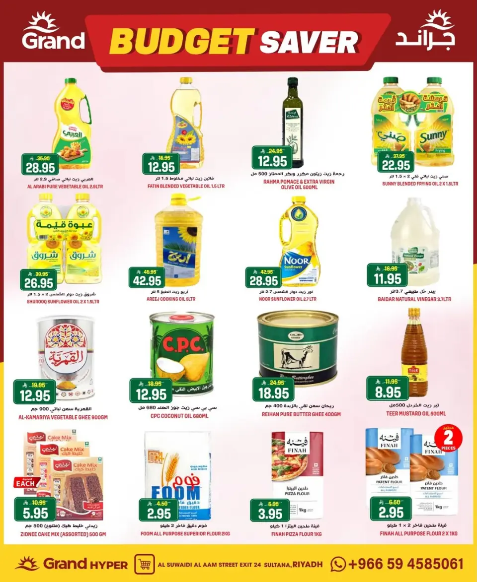 Grand Hypermarket offers in Al-Suwaidi Street from 5 to 11 Dhuʻl-Qiʻdah 1447 AH (22 – 28 April 2026) Budget Saver - Page 13