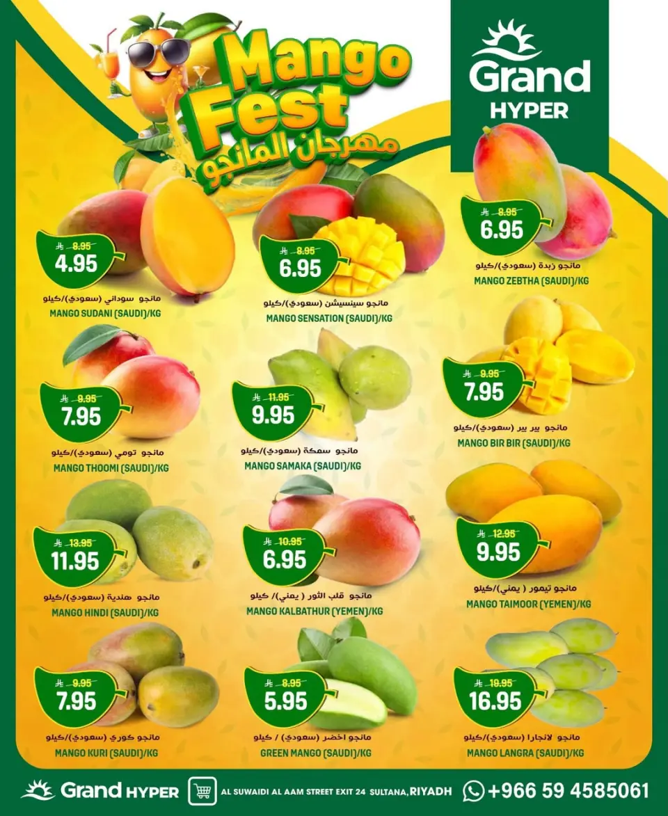 Grand Hypermarket offers in Al-Suwaidi Street from 5 to 11 Dhuʻl-Qiʻdah 1447 AH (22 – 28 April 2026) Budget Saver - Page 3