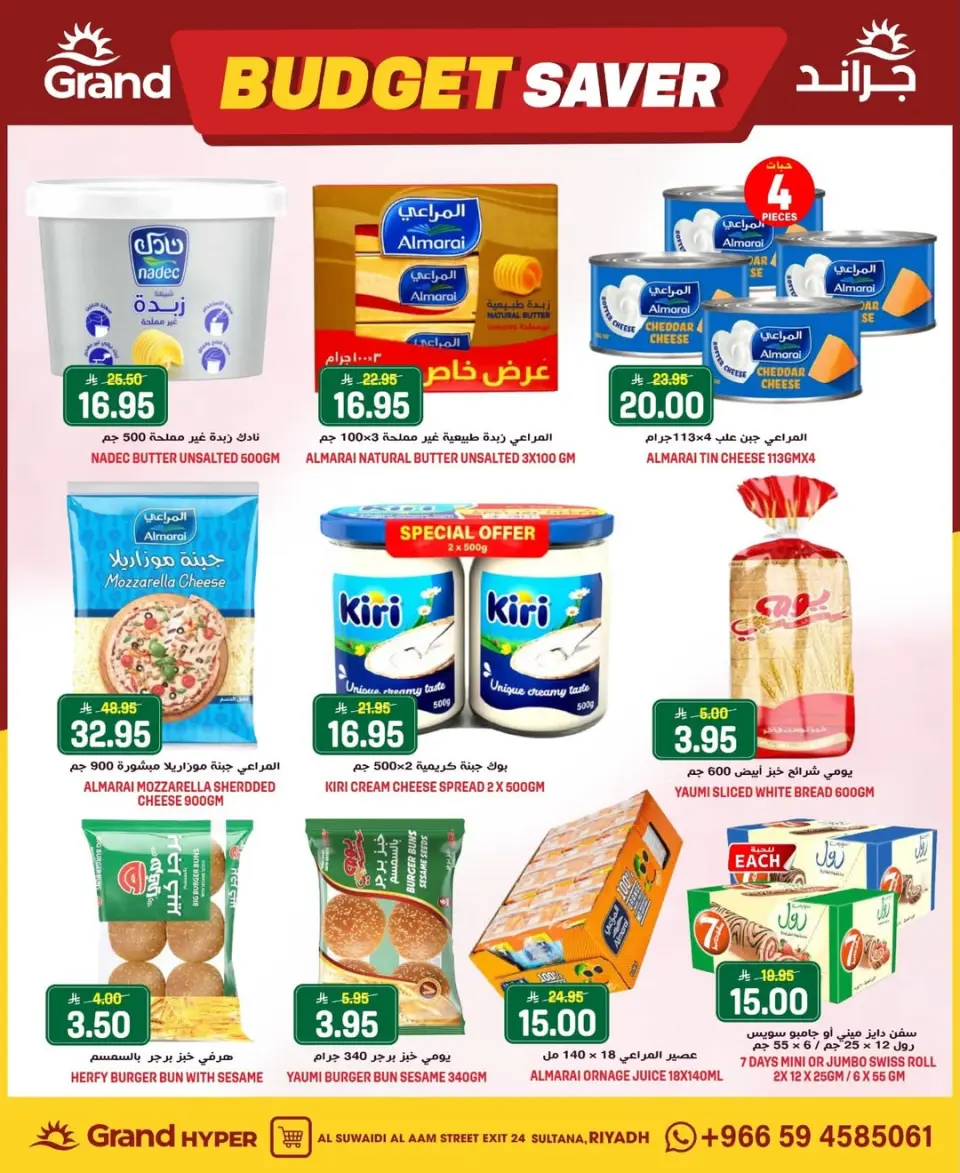 Grand Hypermarket offers in Al-Suwaidi Street from 5 to 11 Dhuʻl-Qiʻdah 1447 AH (22 – 28 April 2026) Budget Saver - Page 9