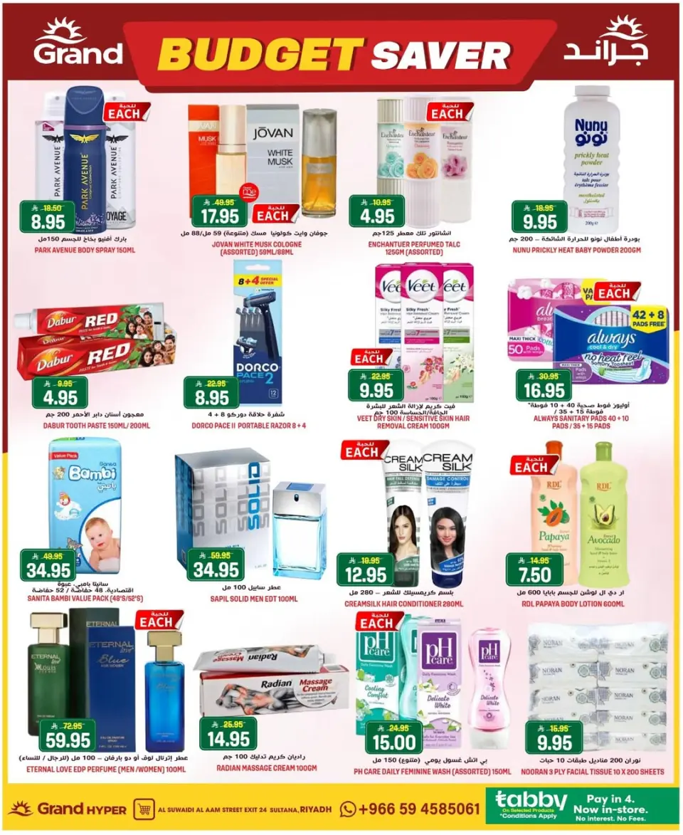 Grand Hypermarket offers in Al-Suwaidi Street from 5 to 11 Dhuʻl-Qiʻdah 1447 AH (22 – 28 April 2026) Budget Saver - Page 18