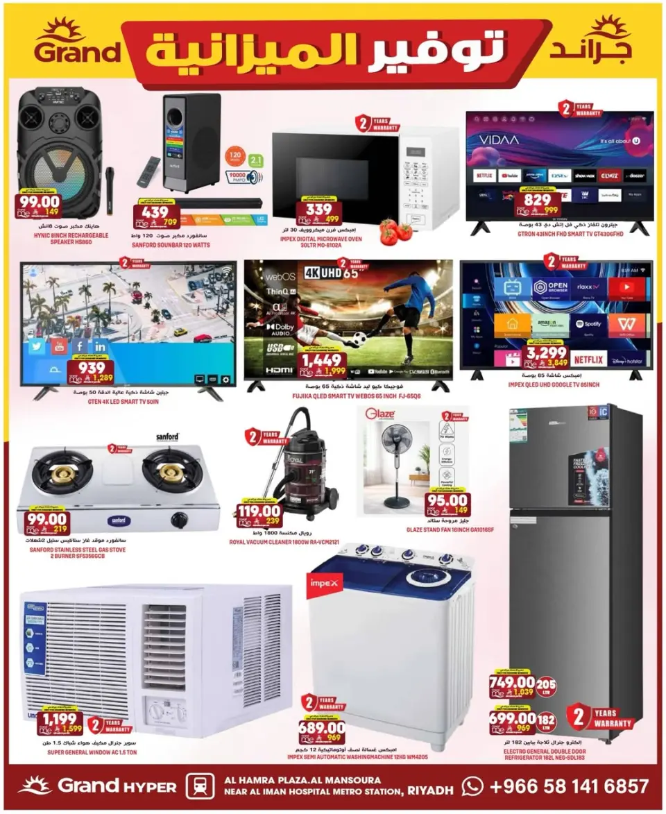 Grand Hypermarket offers in Al Mansoura from 5 to 11 Dhuʻl-Qiʻdah 1447 AH (22 – 28 April 2026) Budget Saver - Page 31