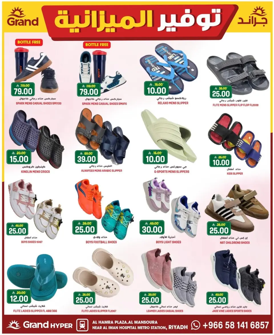 Grand Hypermarket offers in Al Mansoura from 5 to 11 Dhuʻl-Qiʻdah 1447 AH (22 – 28 April 2026) Budget Saver - Page 25