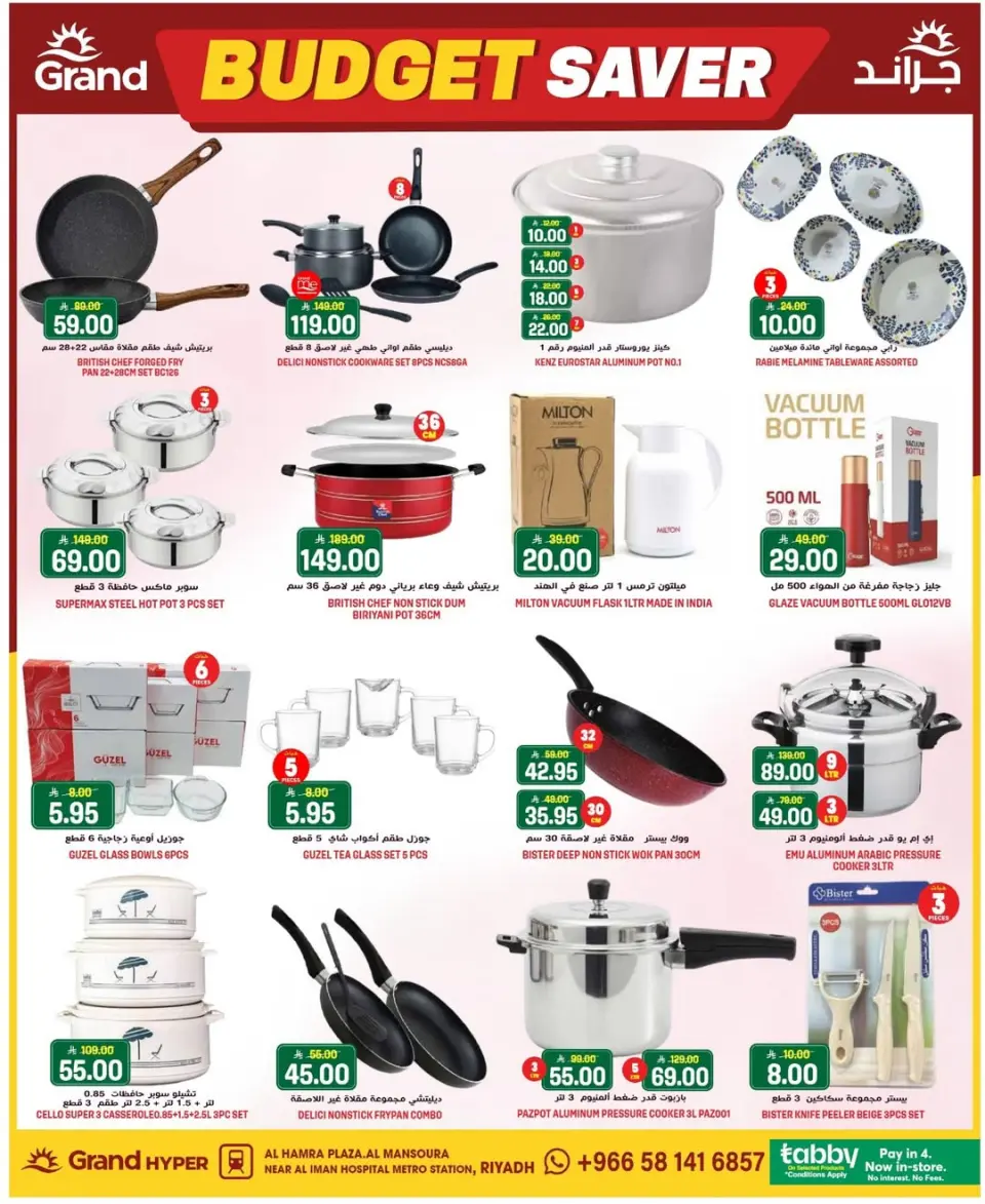 Grand Hypermarket offers in Al Mansoura from 5 to 11 Dhuʻl-Qiʻdah 1447 AH (22 – 28 April 2026) Budget Saver - Page 28