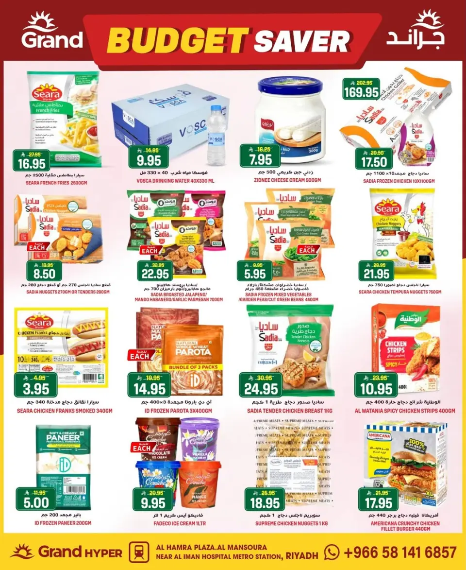 Grand Hypermarket offers in Al Mansoura from 5 to 11 Dhuʻl-Qiʻdah 1447 AH (22 – 28 April 2026) Budget Saver - Page 7