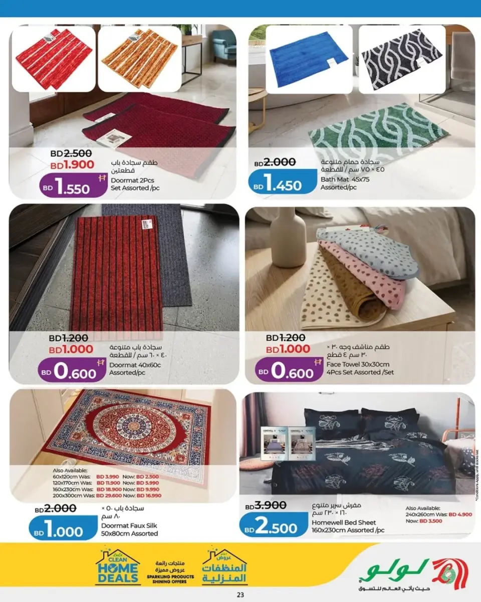 Ofertas de Lulu Bahréin de 23 abril a 6 mayo 2026 Ofertas Smart Home - Lulu - Bahréin - 23 abril 2026 – 6 mayo 2026 - Página 3