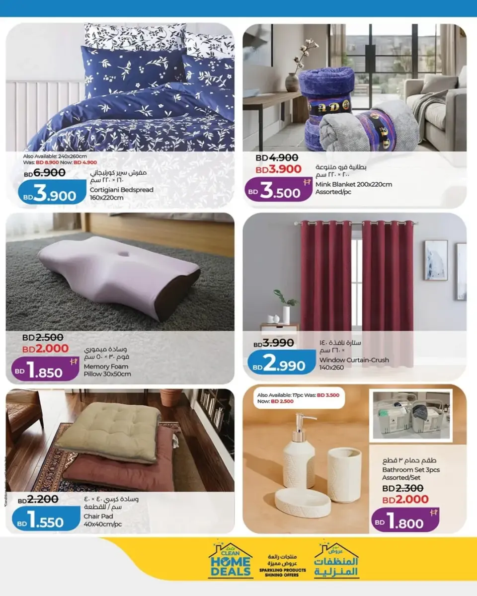 Ofertas de Lulu Bahréin de 23 abril a 6 mayo 2026 Ofertas Smart Home - Lulu - Bahréin - 23 abril 2026 – 6 mayo 2026 - Página 8