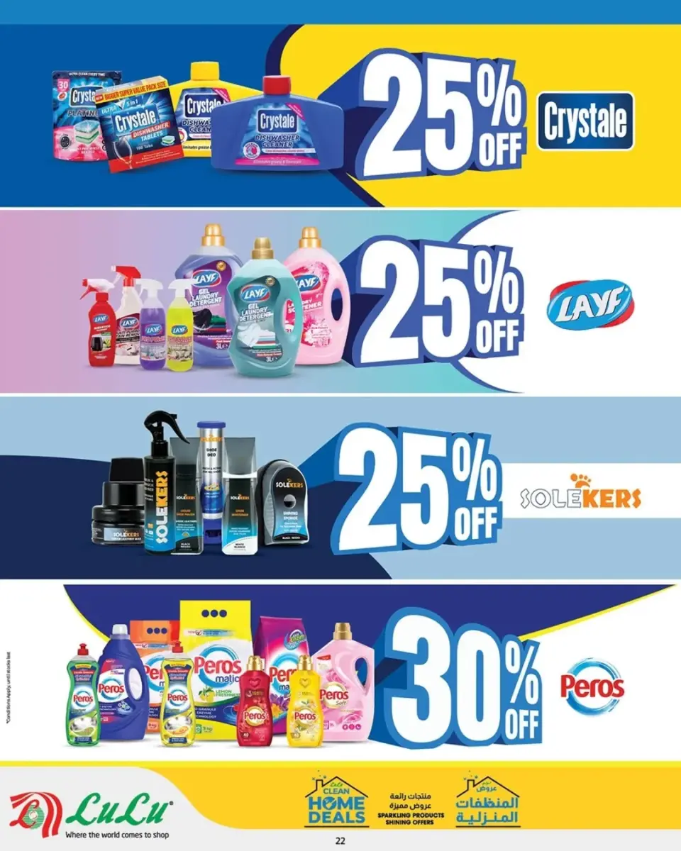 Ofertas de Lulu Bahréin de 23 abril a 6 mayo 2026 Ofertas Smart Home - Lulu - Bahréin - 23 abril 2026 – 6 mayo 2026 - Página 2