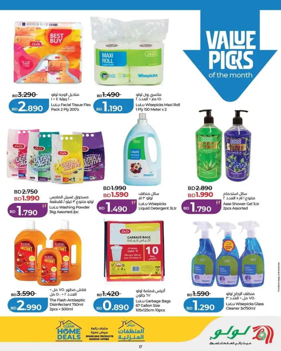 Ofertas de Lulu Bahréin de 23 abril a 6 mayo 2026 Ofertas de alojamientos limpios - Lulu - Bahréin - 23 abril 2026 – 6 mayo 2026 - Página 17