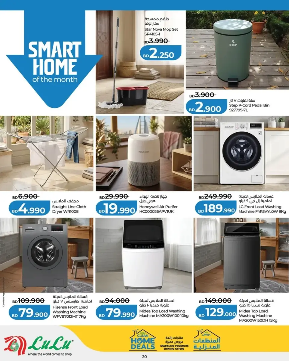 Ofertas de Lulu Bahréin de 23 abril a 6 mayo 2026 Ofertas de alojamientos limpios - Lulu - Bahréin - 23 abril 2026 – 6 mayo 2026 - Página 20