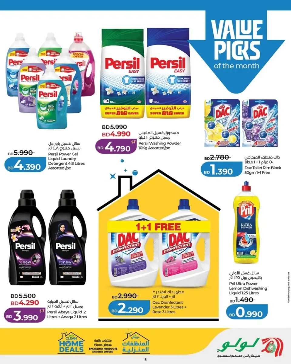 Ofertas de Lulu Bahréin de 23 abril a 6 mayo 2026 Ofertas de alojamientos limpios - Lulu - Bahréin - 23 abril 2026 – 6 mayo 2026 - Página 5