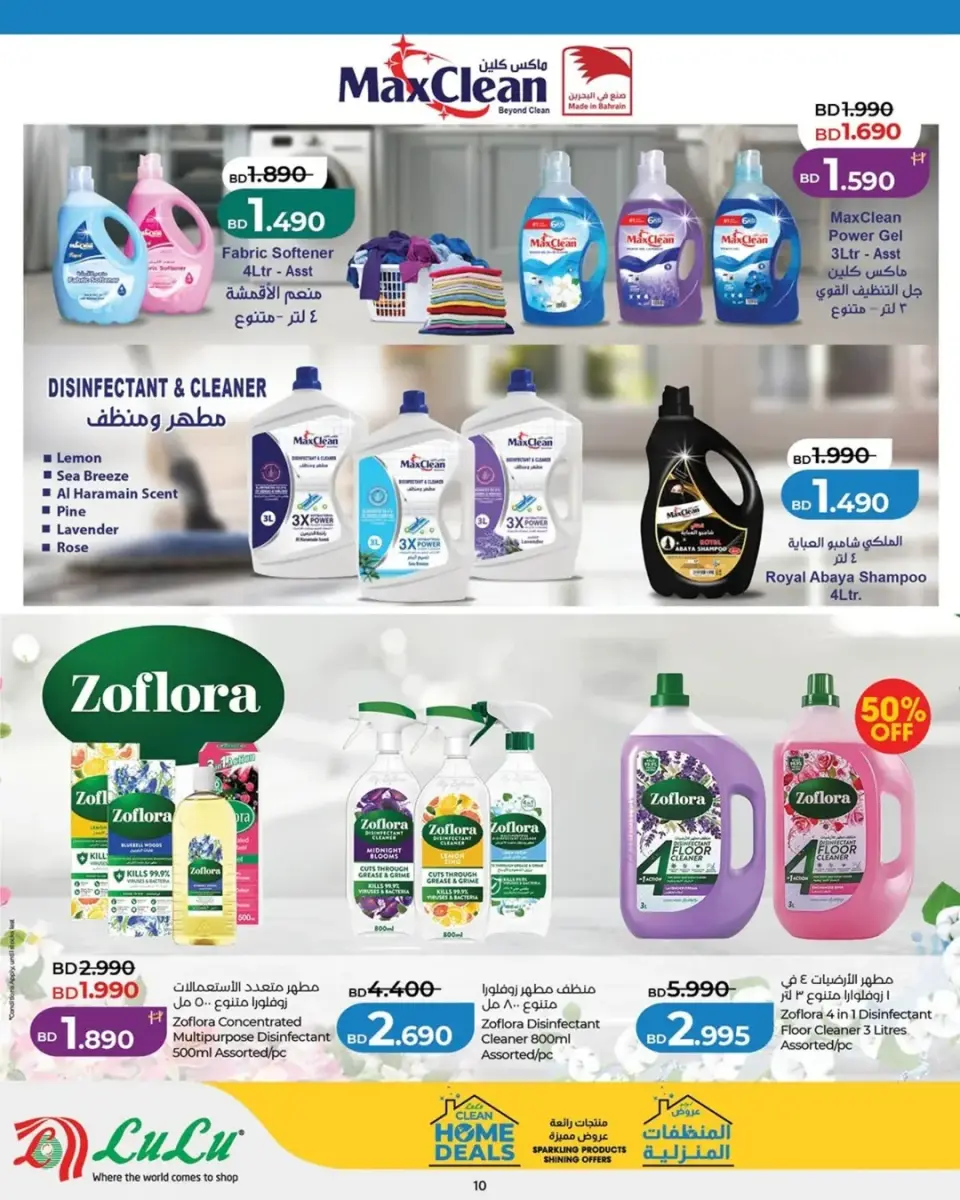 Ofertas de Lulu Bahréin de 23 abril a 6 mayo 2026 Ofertas de alojamientos limpios - Lulu - Bahréin - 23 abril 2026 – 6 mayo 2026 - Página 10