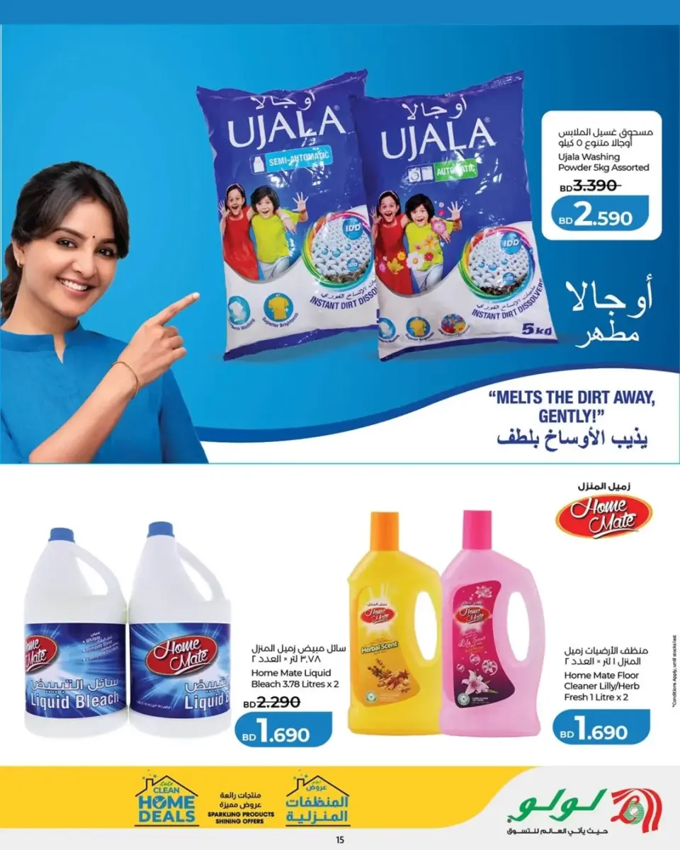 Ofertas de Lulu Bahréin de 23 abril a 6 mayo 2026 Ofertas de alojamientos limpios - Lulu - Bahréin - 23 abril 2026 – 6 mayo 2026 - Página 15