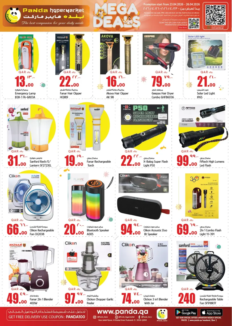 Ofertas de Hipermercado Panda Katar de 23 a 26 abril 2026 Increíbles ofertas de precios semanales - Hipermercado Panda - Katar - 23 abril 2026 – 26 abril 2026 - Página 14