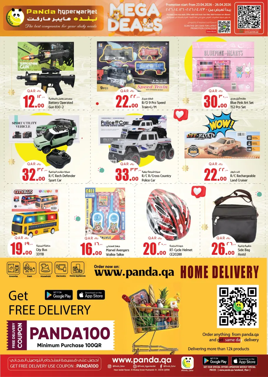 Ofertas de Hipermercado Panda Katar de 23 a 26 abril 2026 Increíbles ofertas de precios semanales - Hipermercado Panda - Katar - 23 abril 2026 – 26 abril 2026 - Página 12
