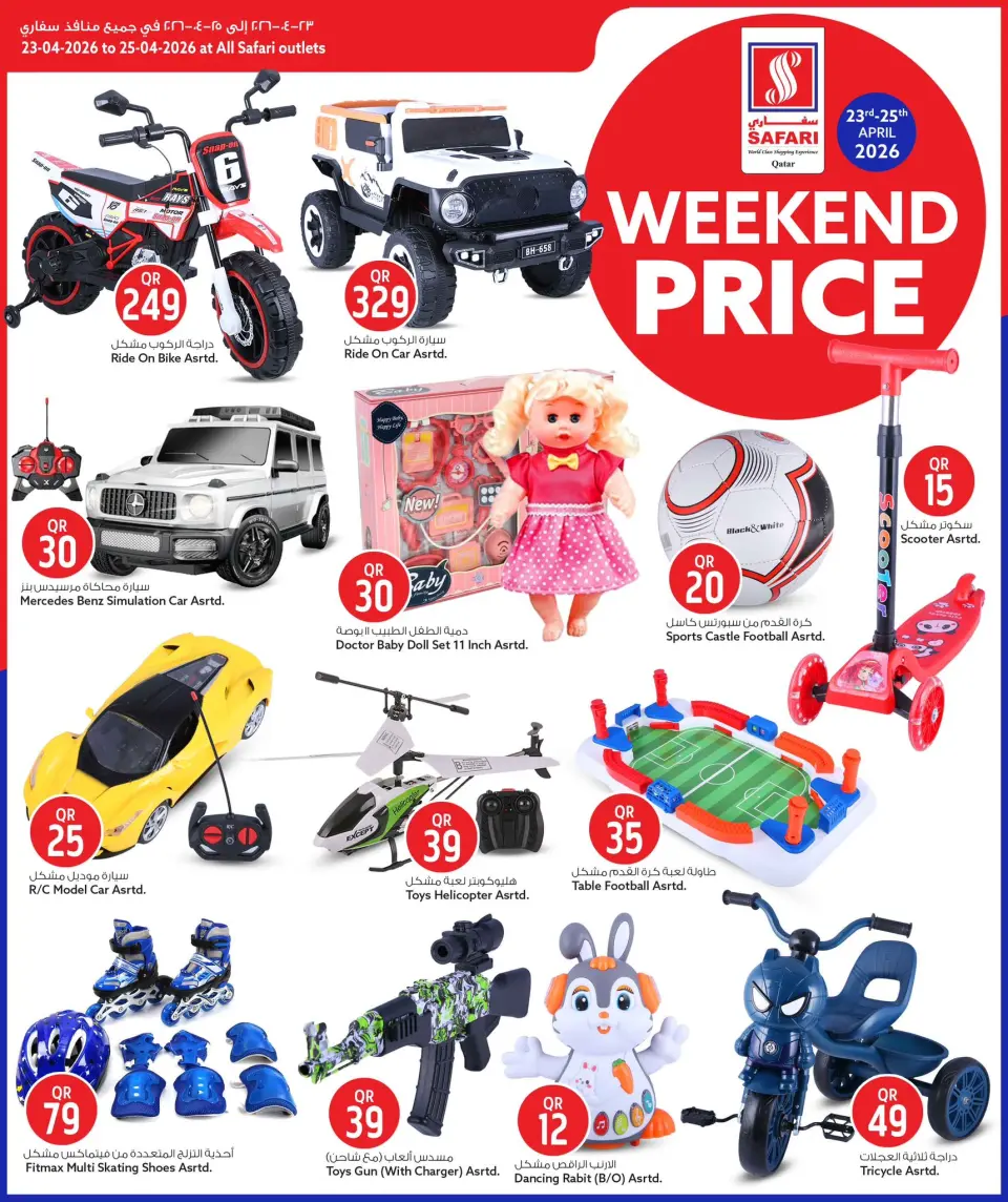 Offres Hypermarché Safari Qatar de 23 à 25 avril 2026 Prix week-end - Hypermarché Safari - Qatar - 23 avril 2026 – 25 avril 2026 - Page 14