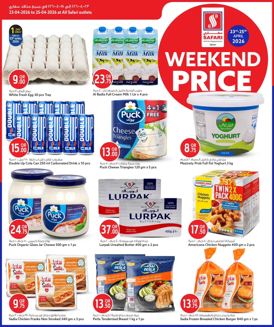 Offres Hypermarché Safari Qatar de 23 à 25 avril 2026 Prix week-end - Hypermarché Safari - Qatar - 23 avril 2026 – 25 avril 2026 - Page 6