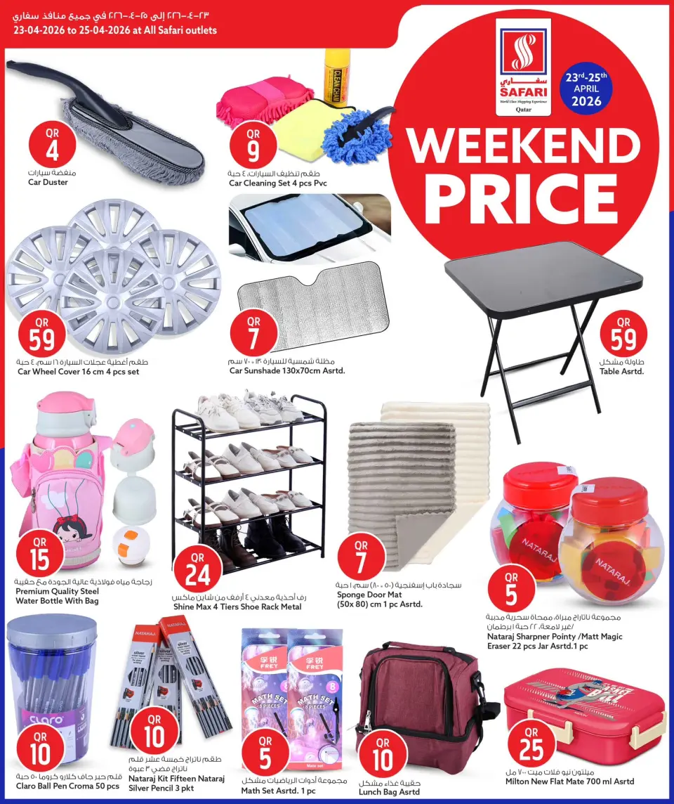 Offres Hypermarché Safari Qatar de 23 à 25 avril 2026 Prix week-end - Hypermarché Safari - Qatar - 23 avril 2026 – 25 avril 2026 - Page 12