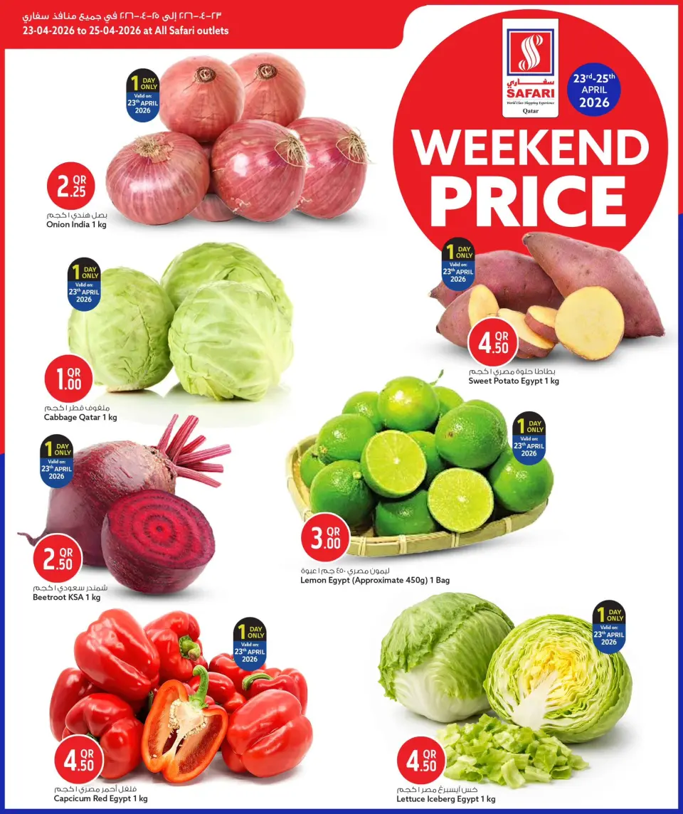 Offres Hypermarché Safari Qatar de 23 à 25 avril 2026 Prix week-end - Hypermarché Safari - Qatar - 23 avril 2026 – 25 avril 2026 - Page 3