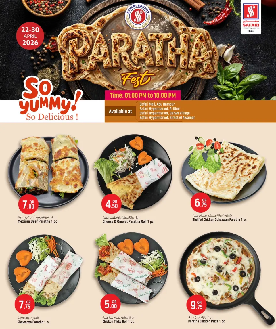 Offres Hypermarché Safari Qatar de 23 à 25 avril 2026 Prix week-end - Hypermarché Safari - Qatar - 23 avril 2026 – 25 avril 2026 - Page 19